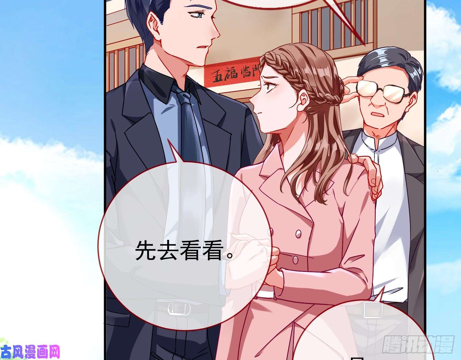 万渣朝凰抱错