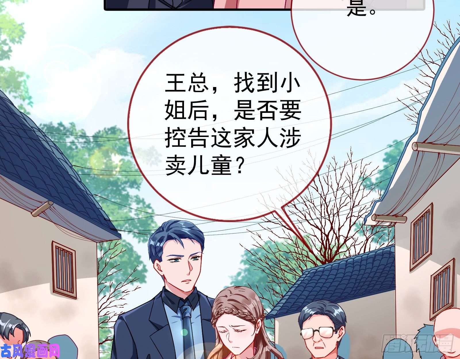 万渣朝凰抱错