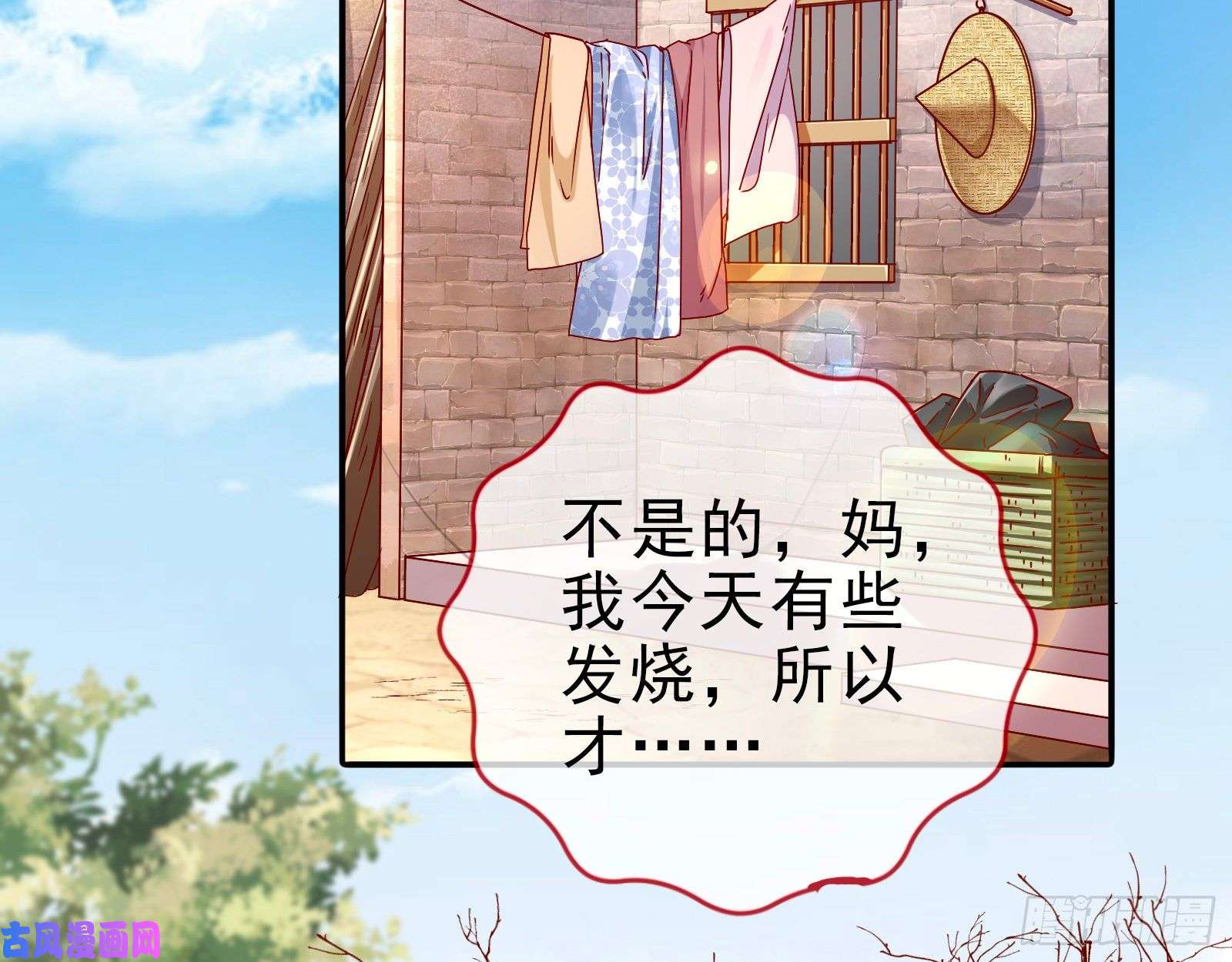 万渣朝凰抱错