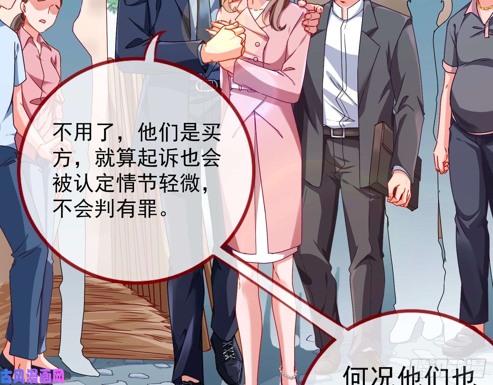 万渣朝凰抱错