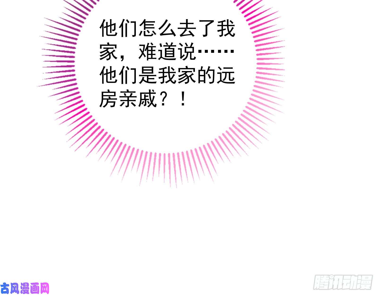 万渣朝凰抱错