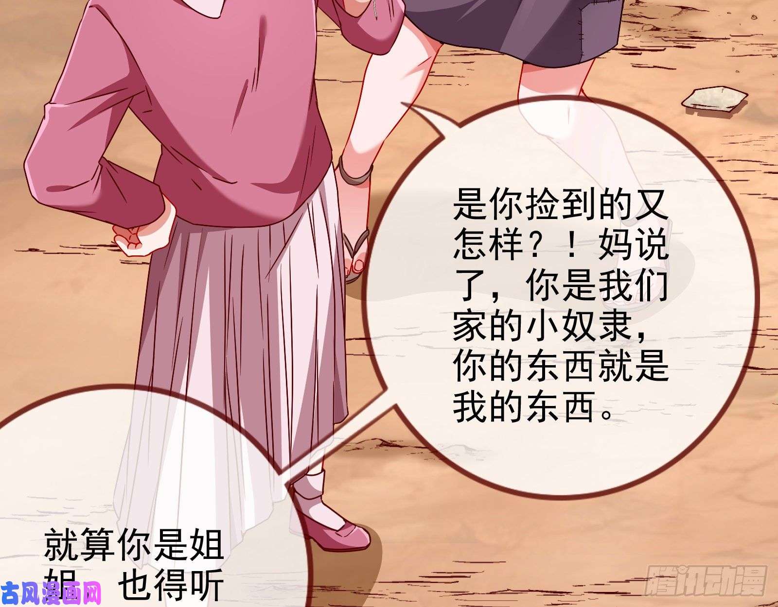 万渣朝凰抱错