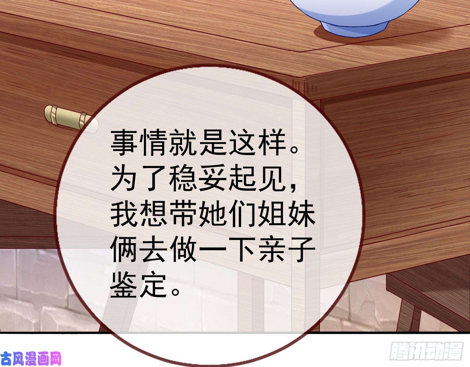 万渣朝凰抱错