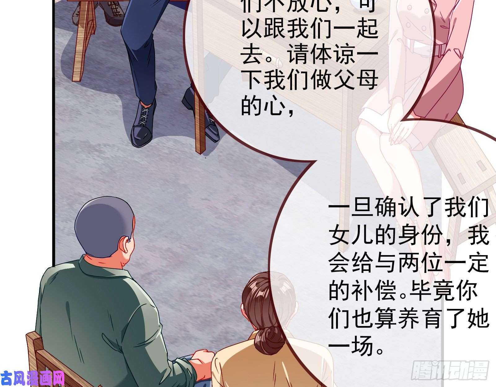 万渣朝凰抱错