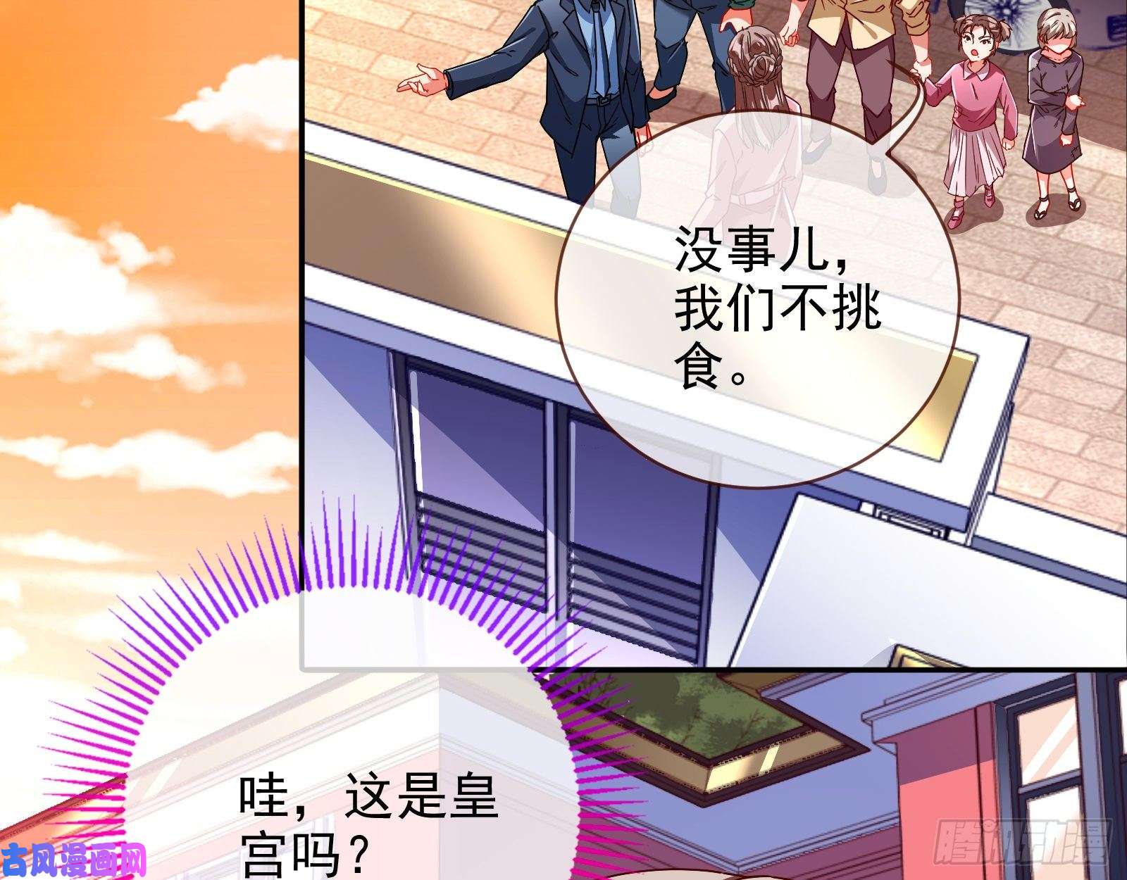 万渣朝凰抱错