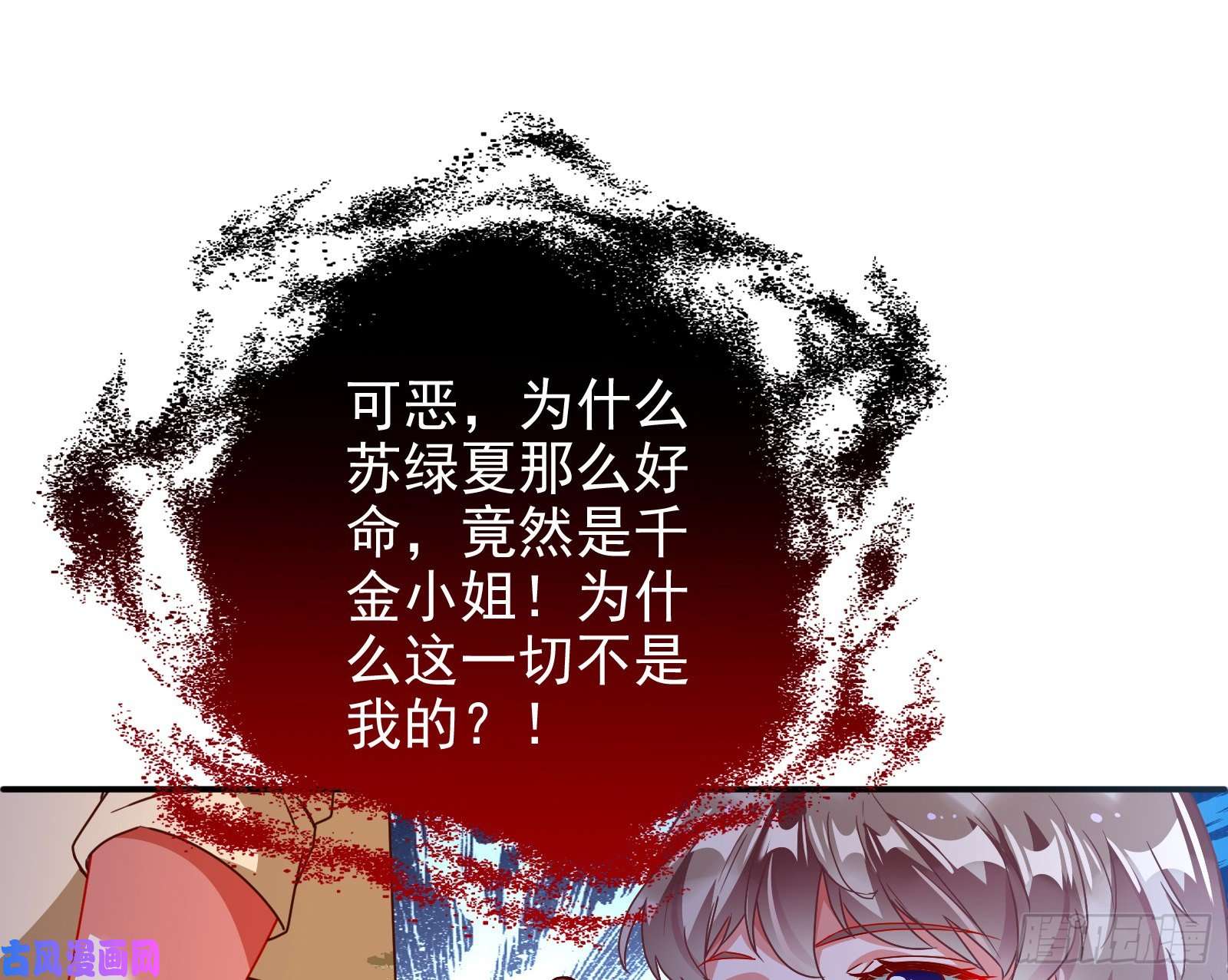 万渣朝凰抱错