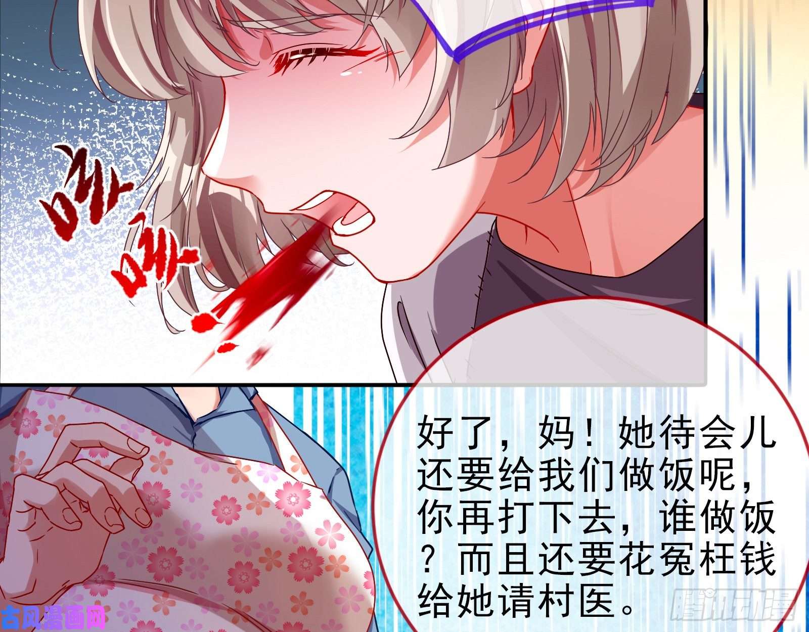 万渣朝凰抱错