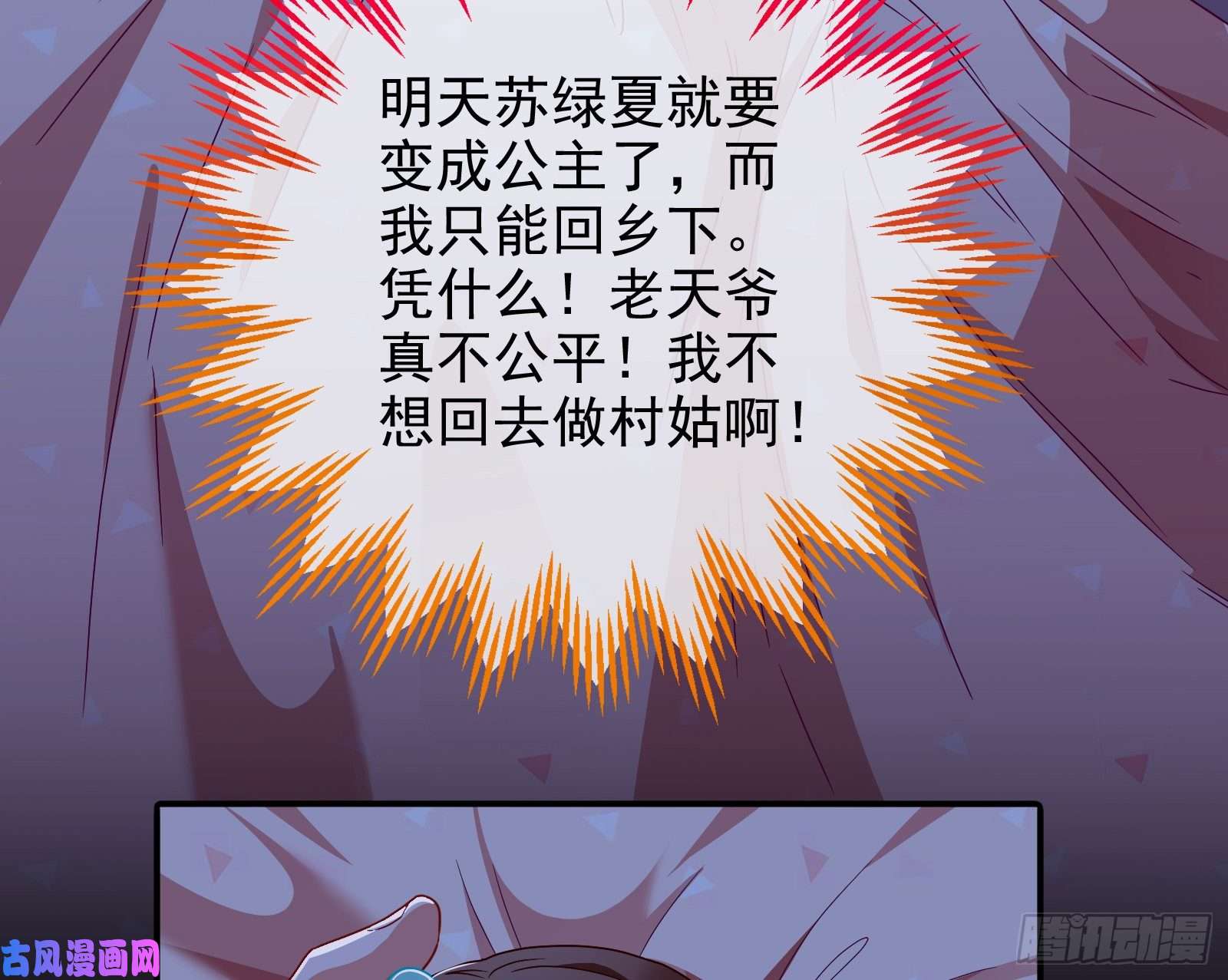 万渣朝凰抱错