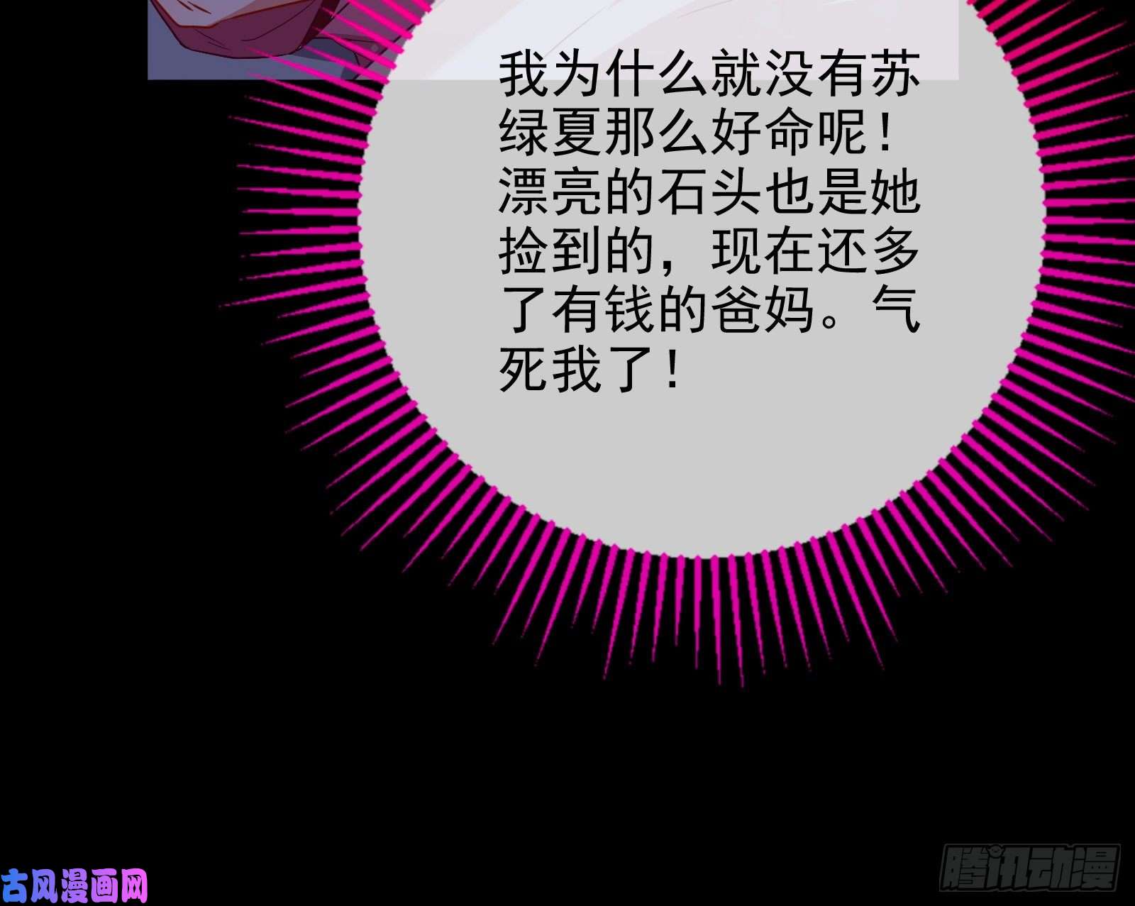 万渣朝凰抱错