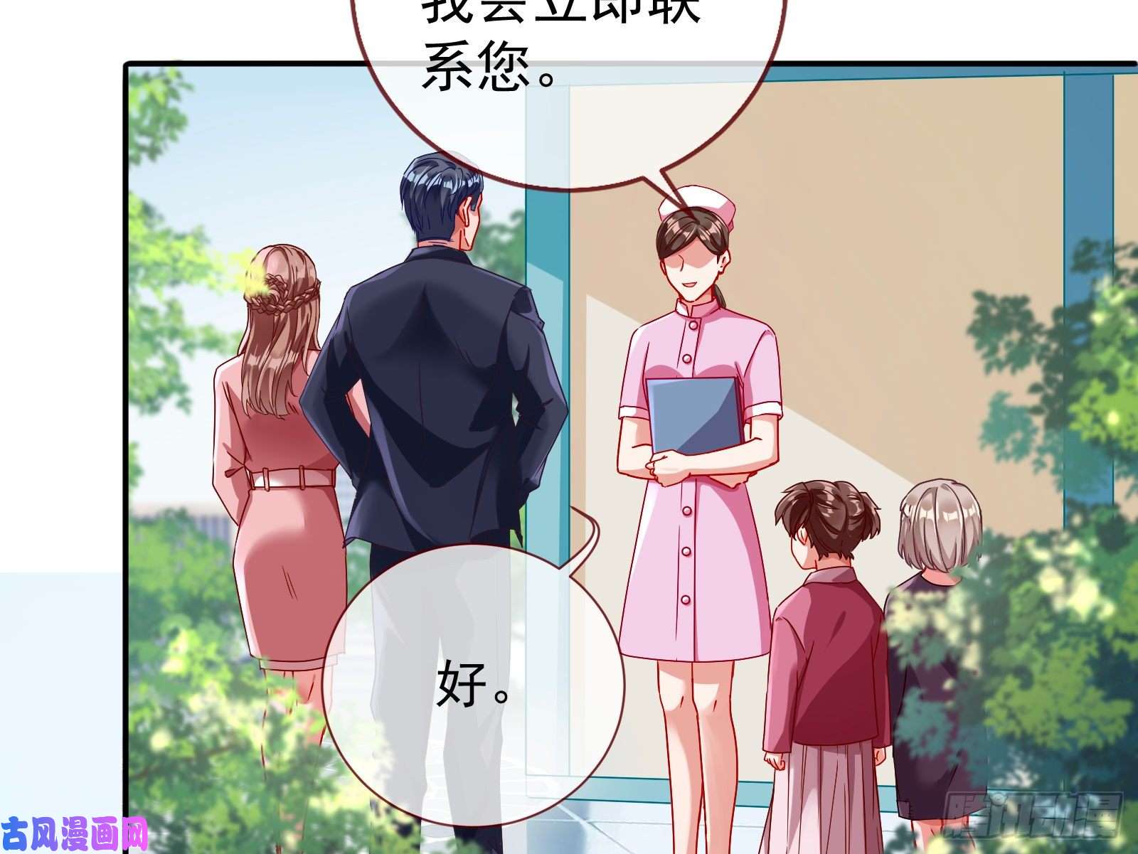 万渣朝凰抱错