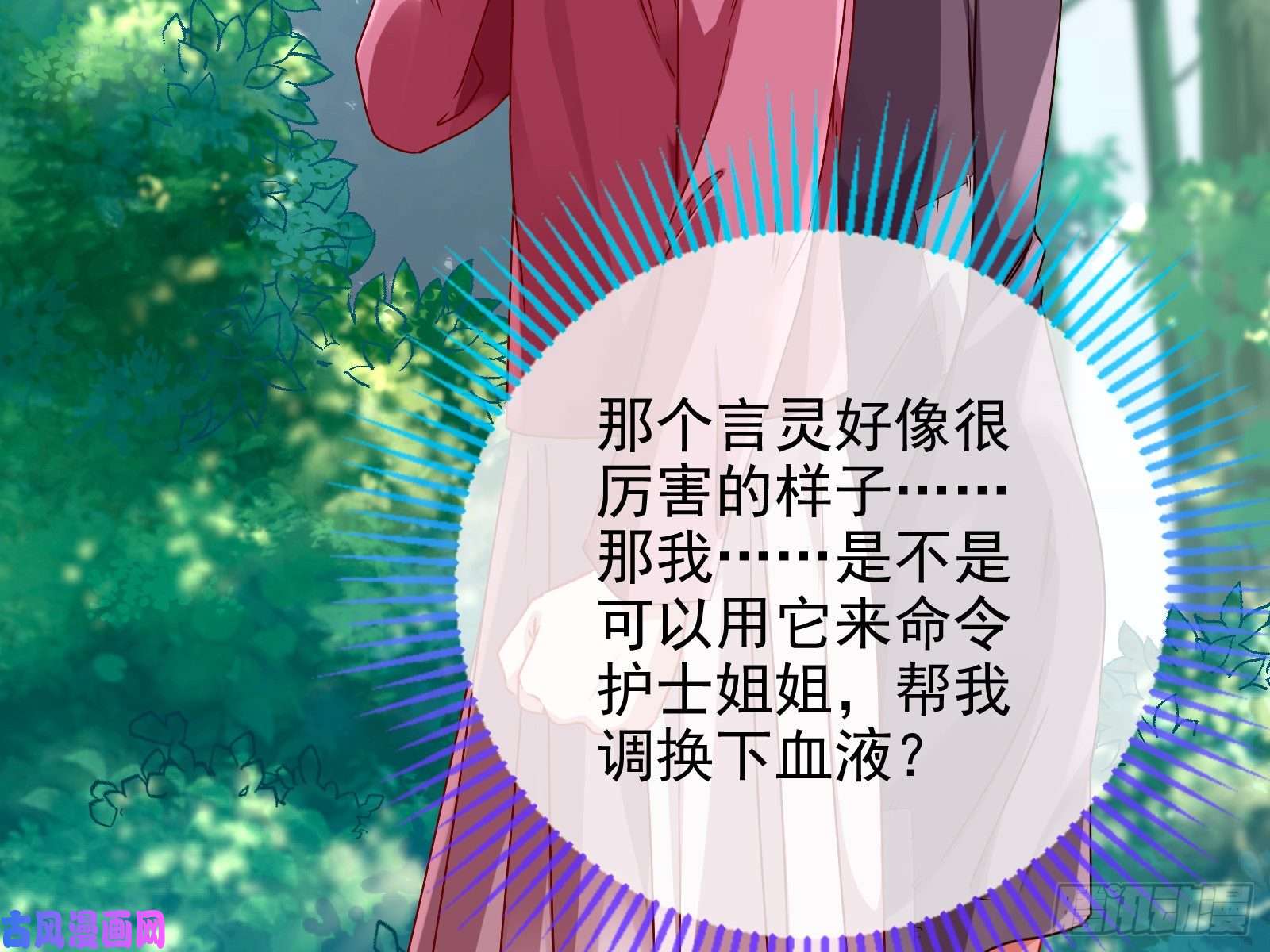 万渣朝凰抱错
