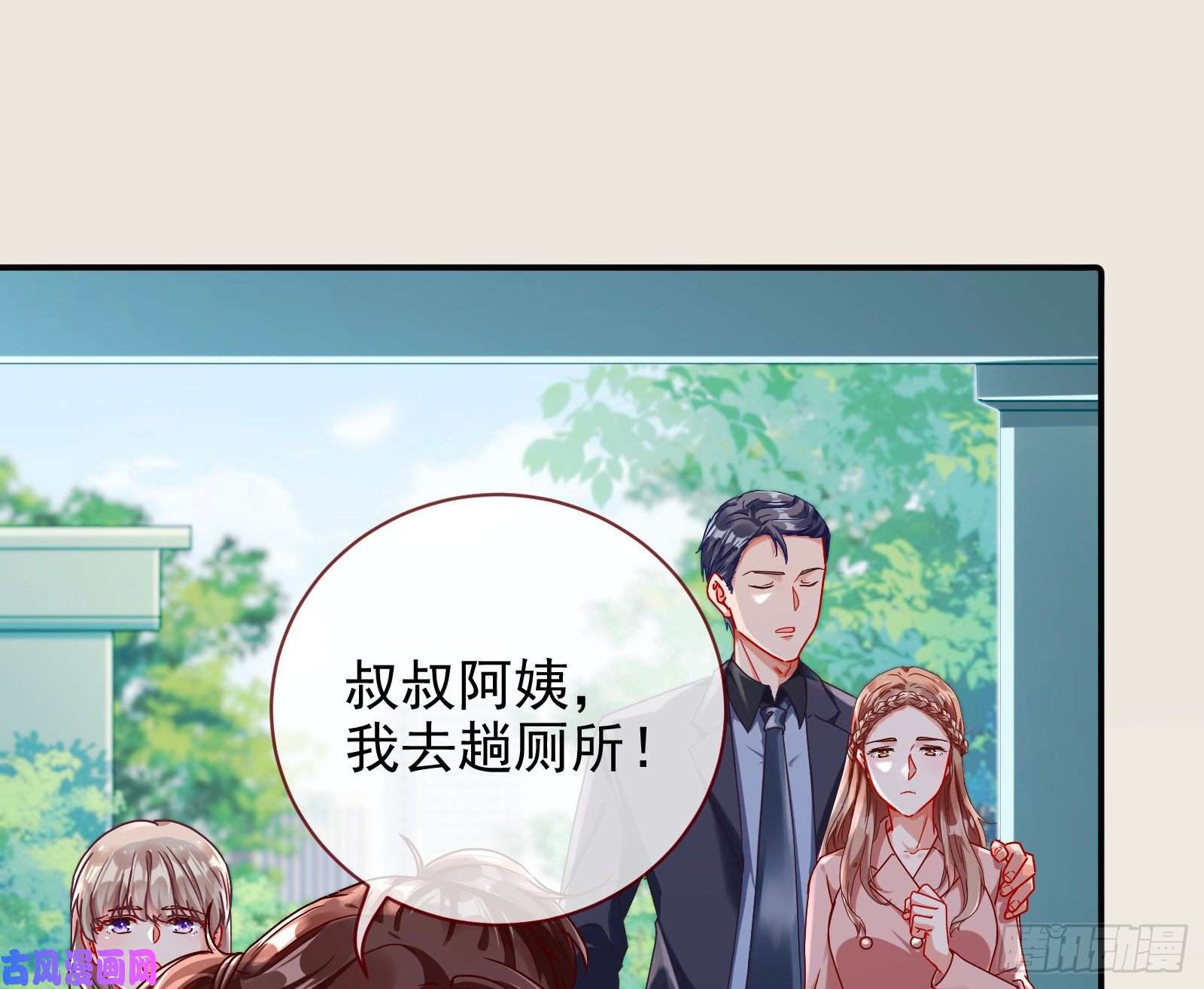 万渣朝凰抱错