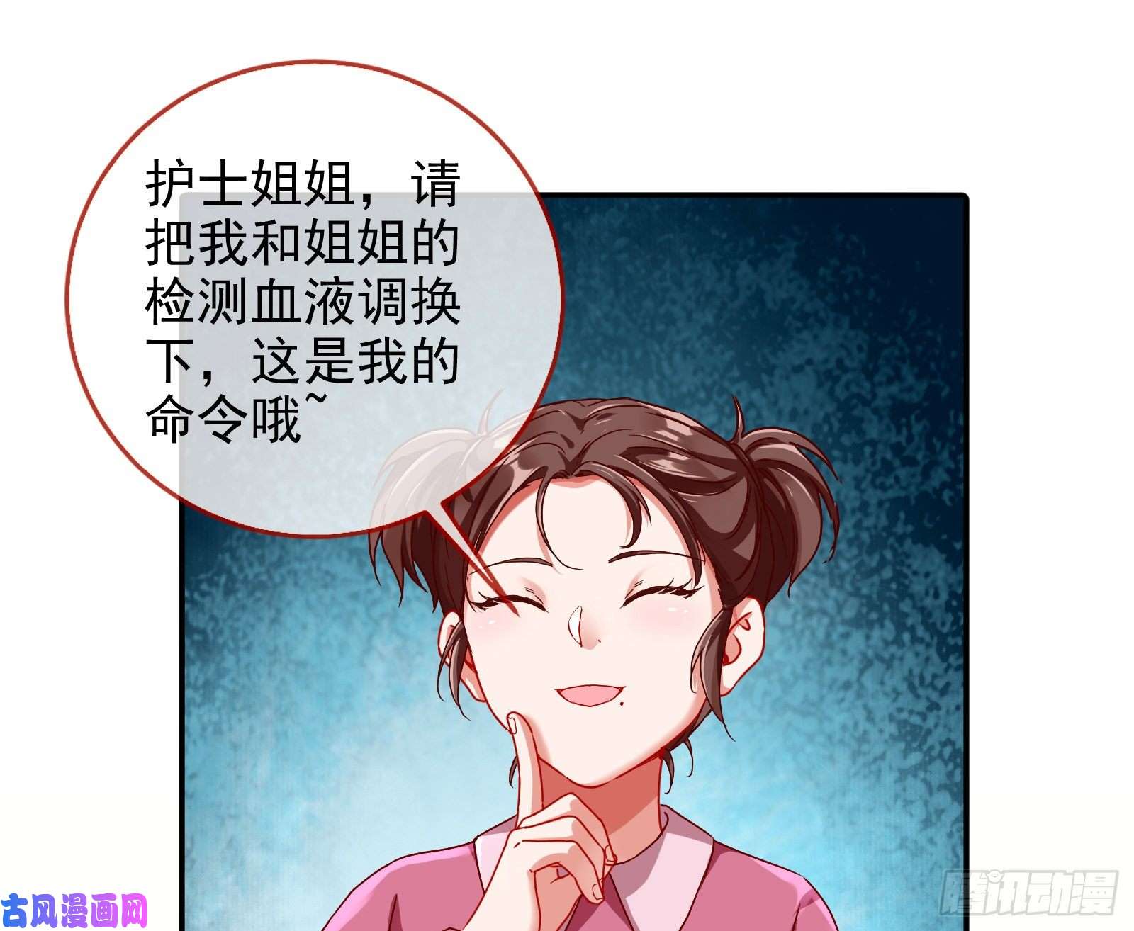 万渣朝凰抱错