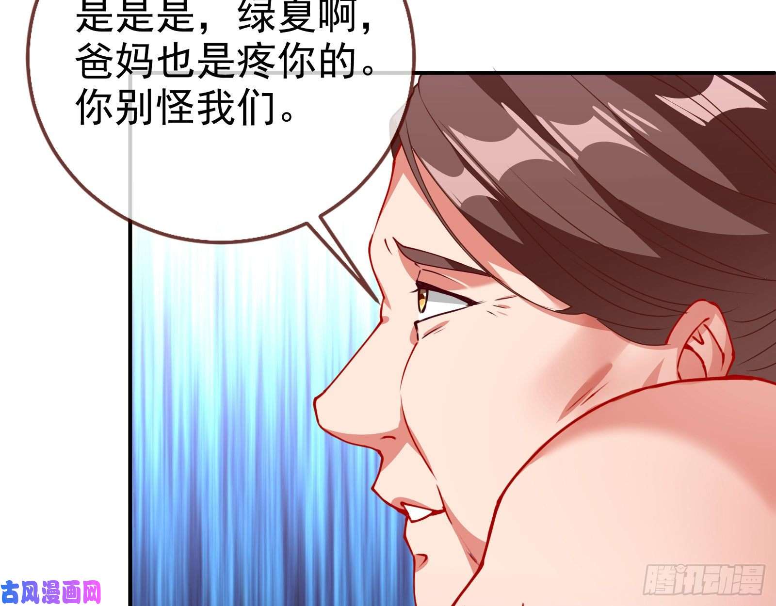 万渣朝凰反击开启