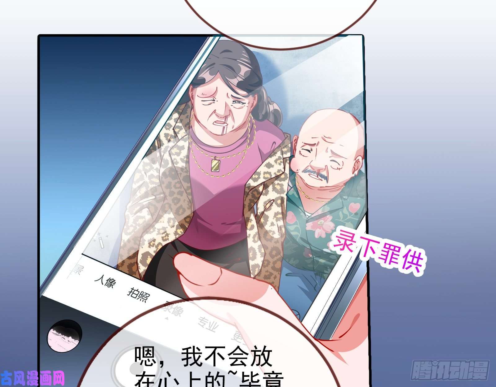 万渣朝凰反击开启
