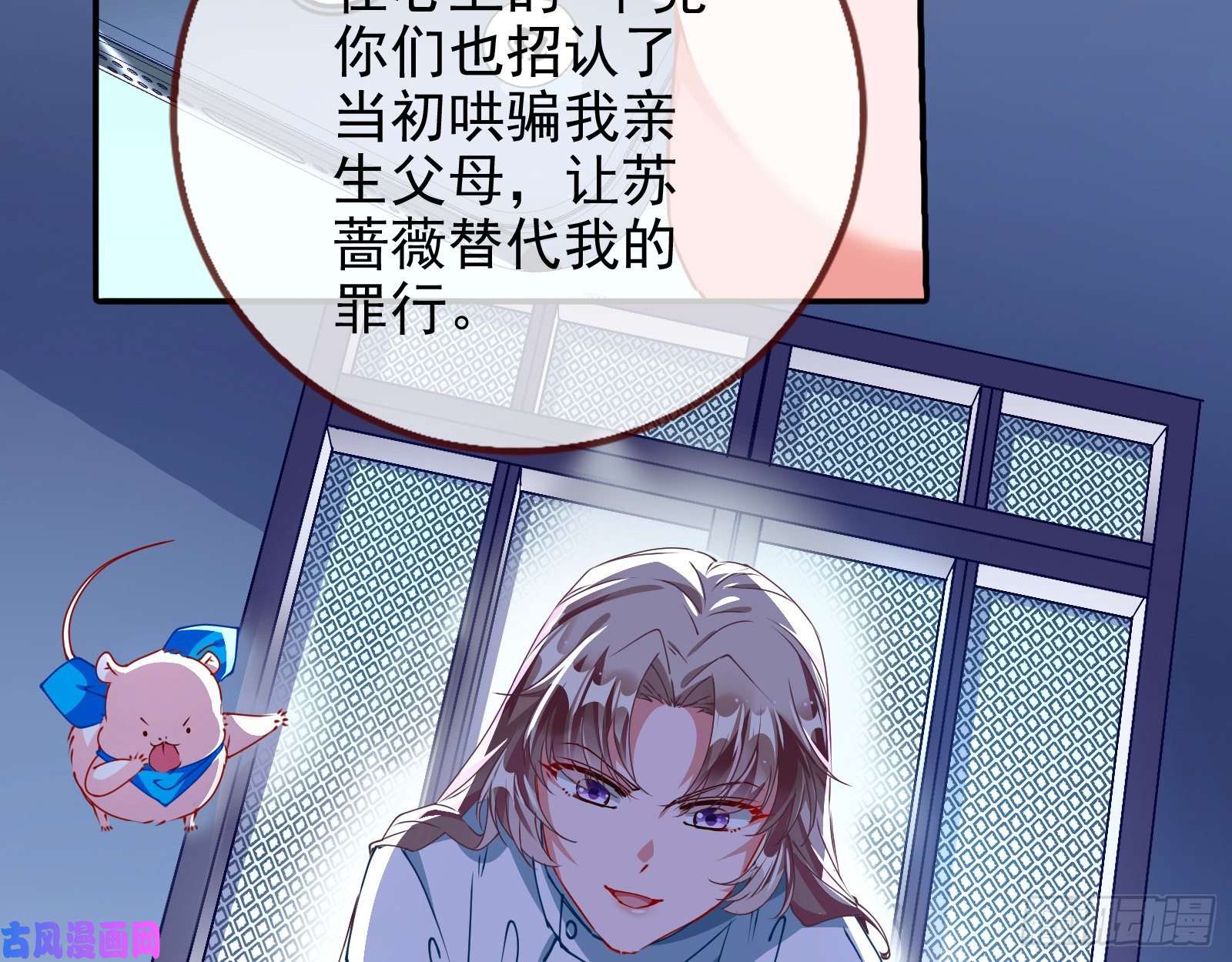 万渣朝凰反击开启