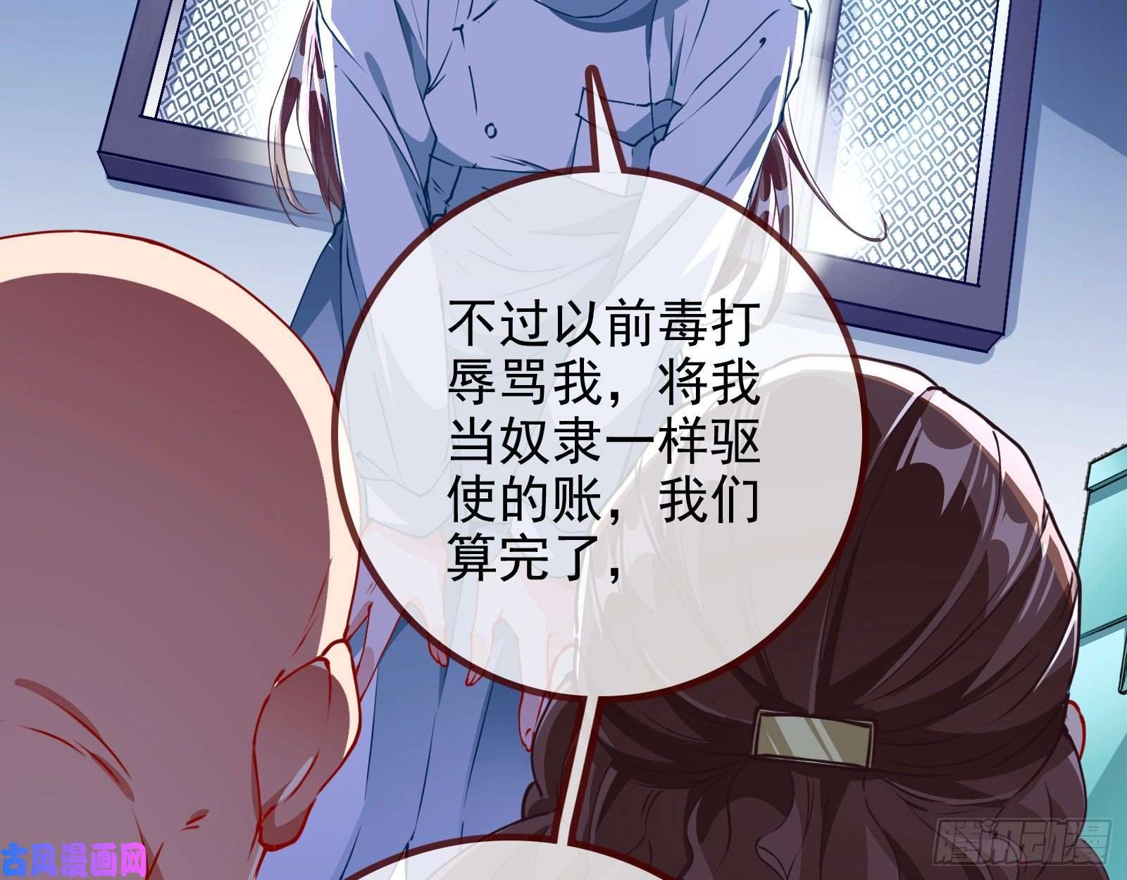 万渣朝凰反击开启
