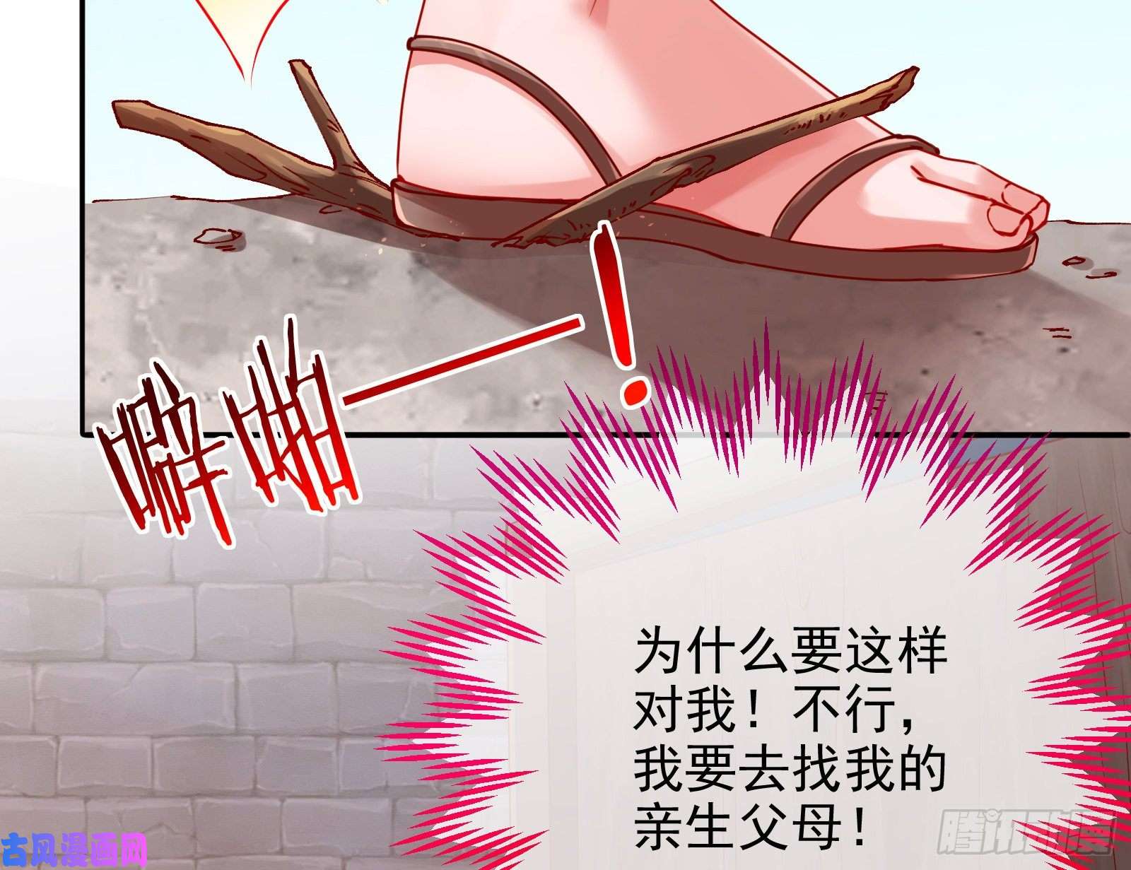 万渣朝凰反击开启