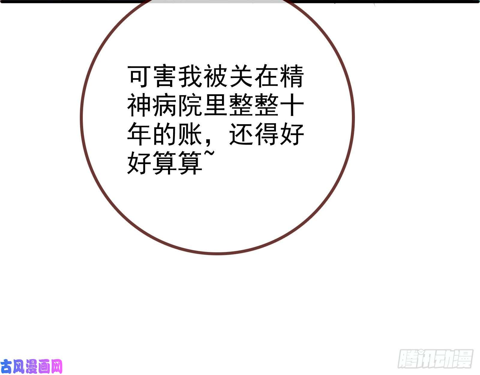 万渣朝凰反击开启