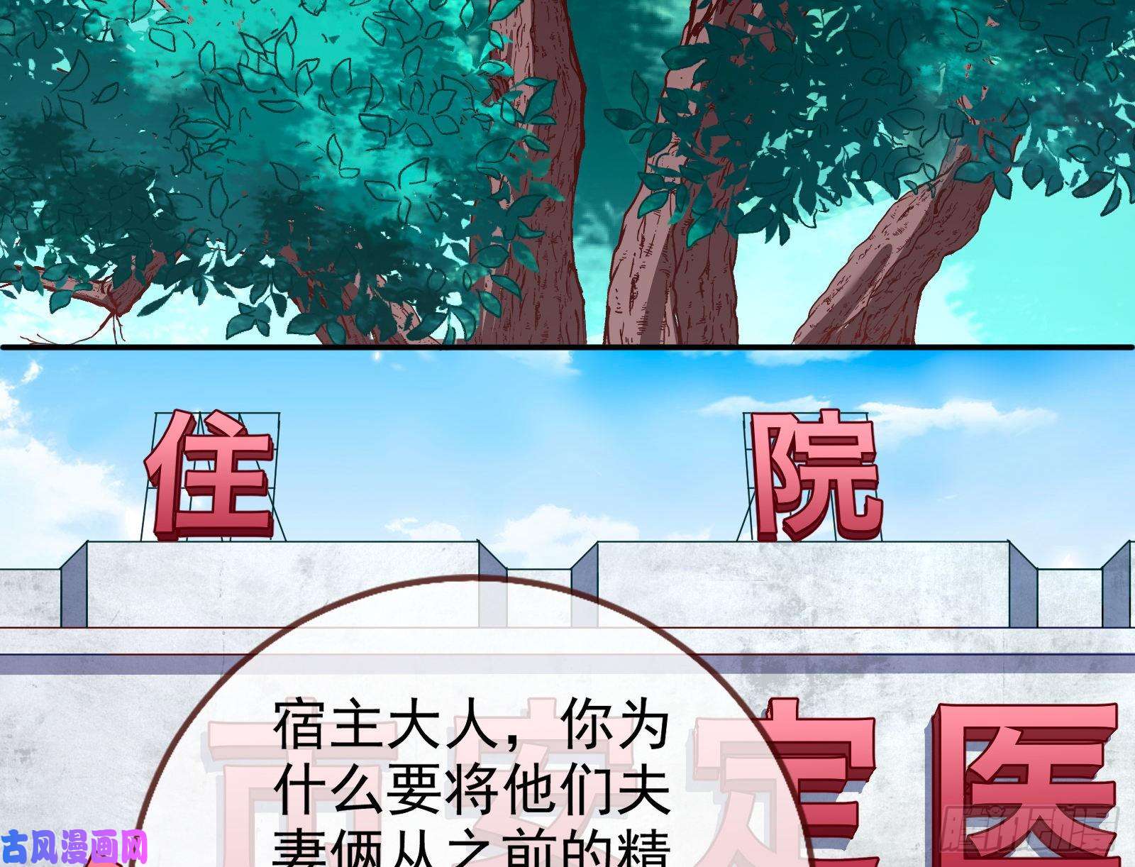 万渣朝凰反击开启