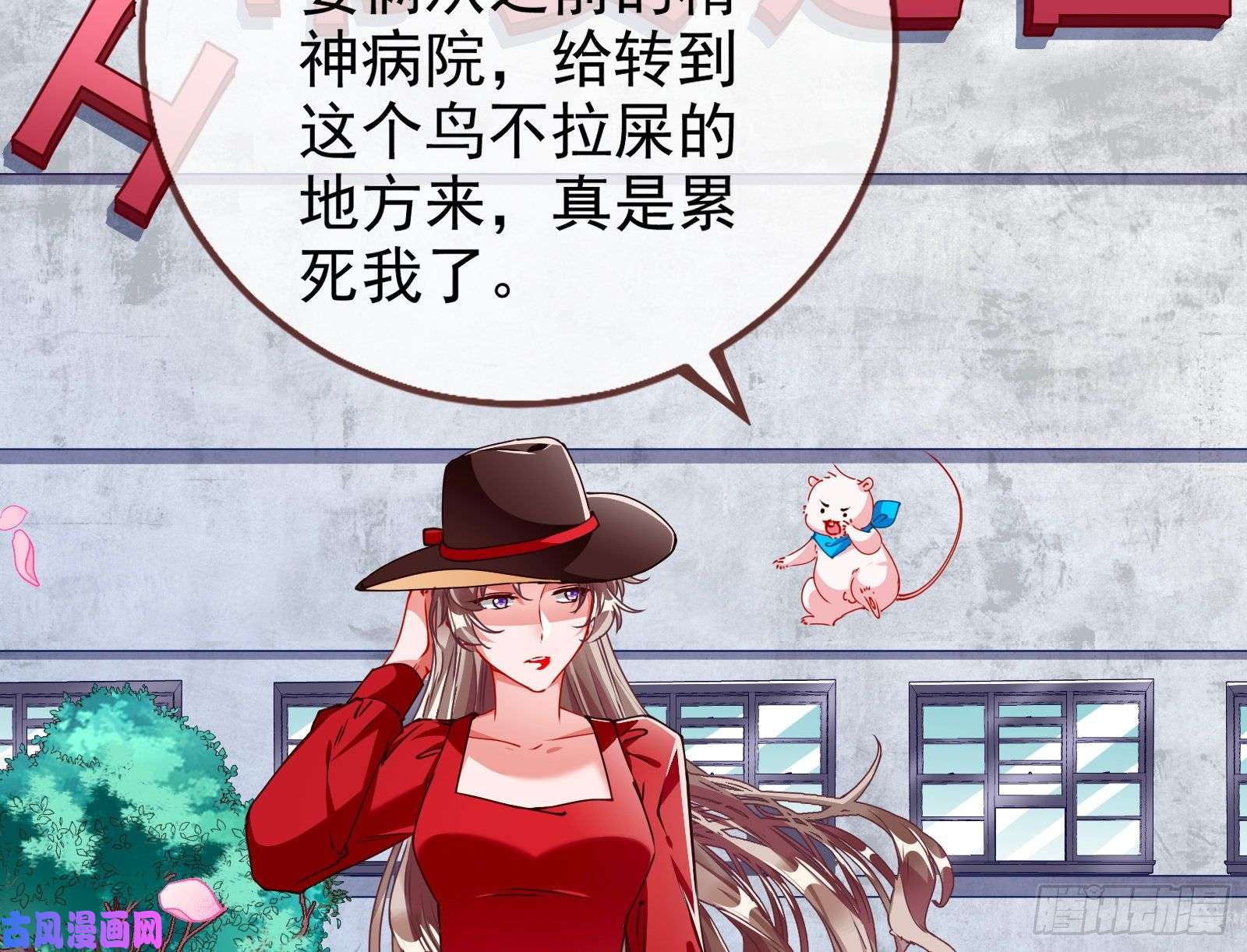 万渣朝凰反击开启