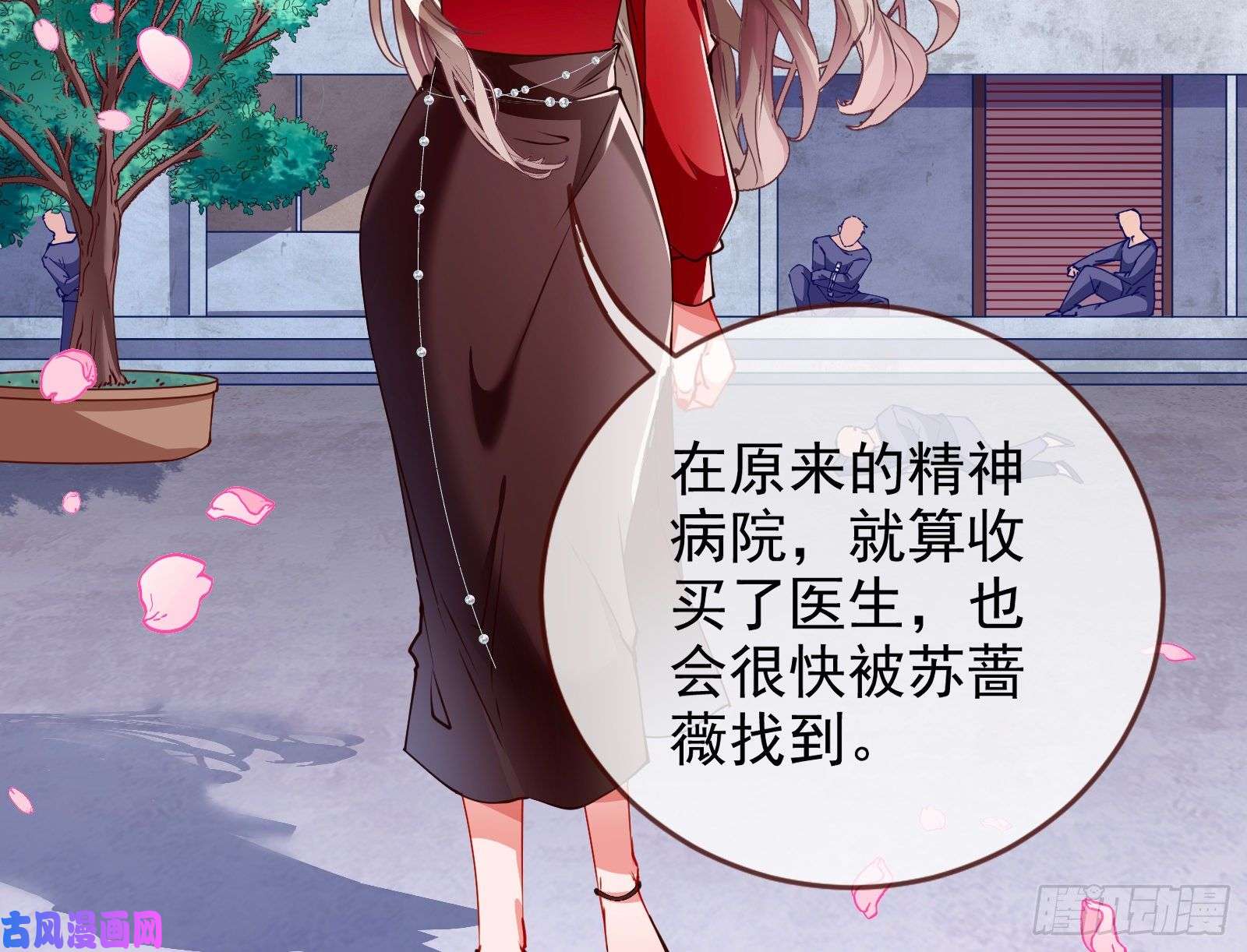 万渣朝凰反击开启