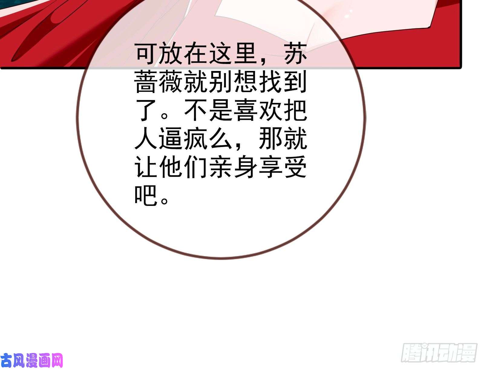 万渣朝凰反击开启