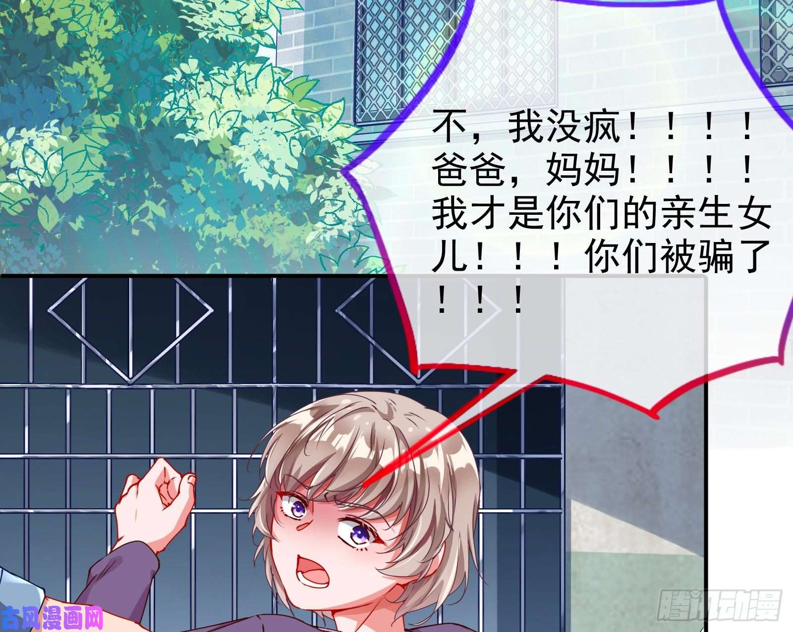 万渣朝凰反击开启