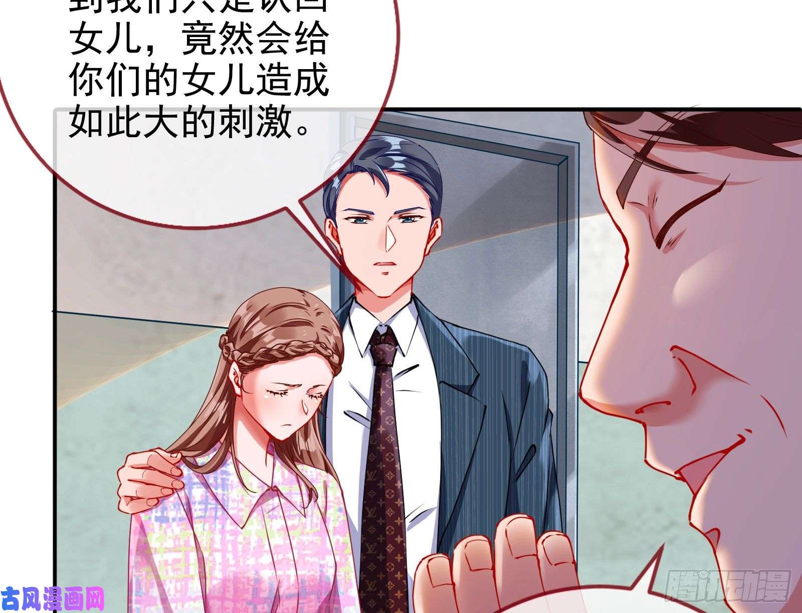 万渣朝凰反击开启
