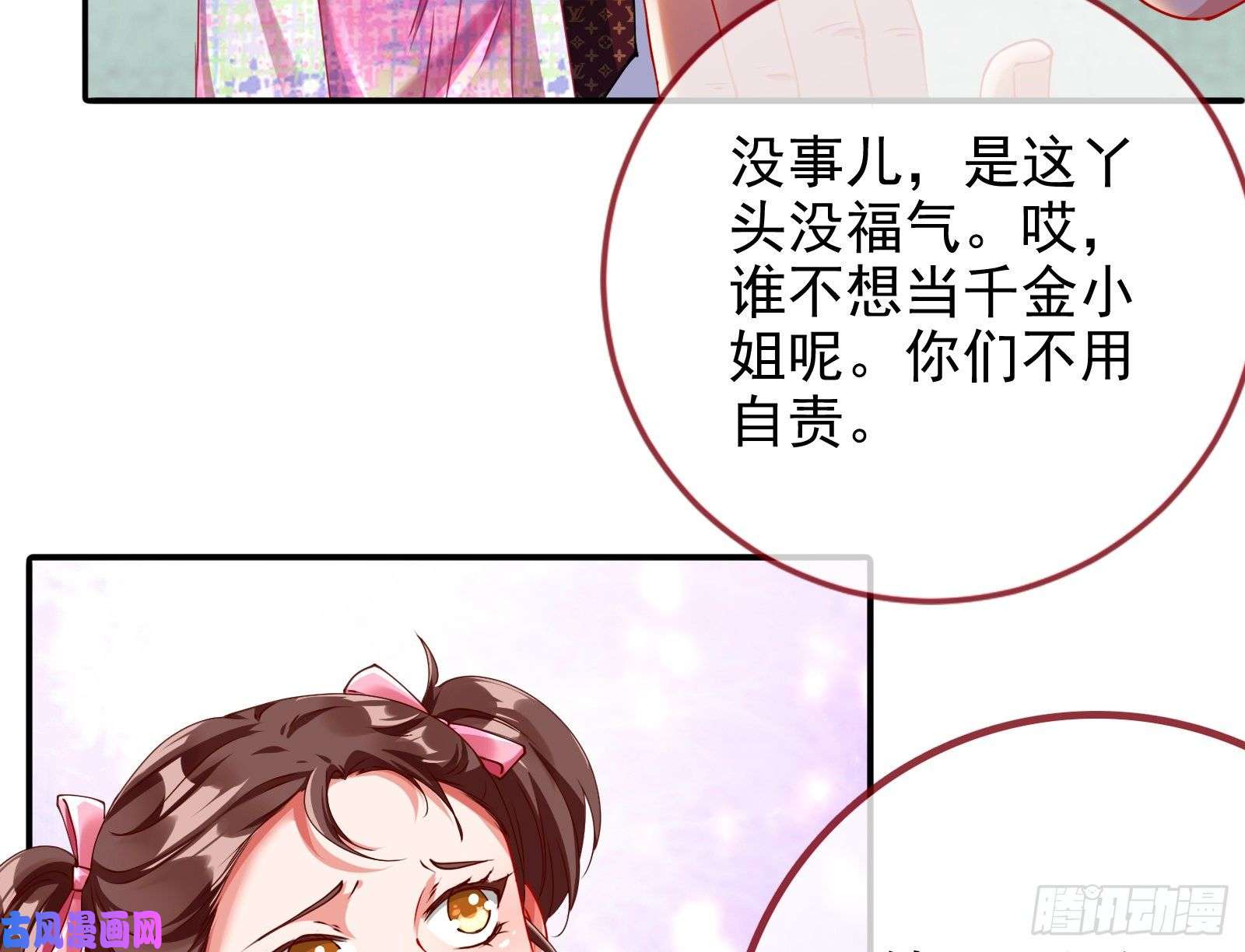 万渣朝凰反击开启