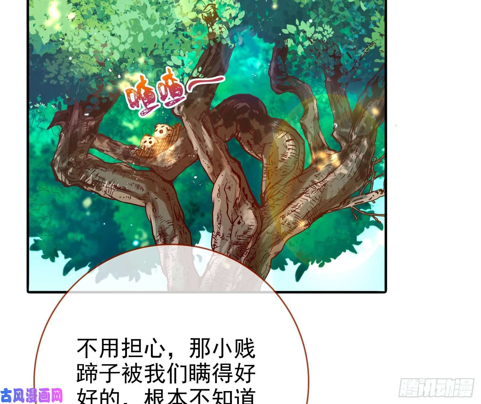 万渣朝凰反击开启
