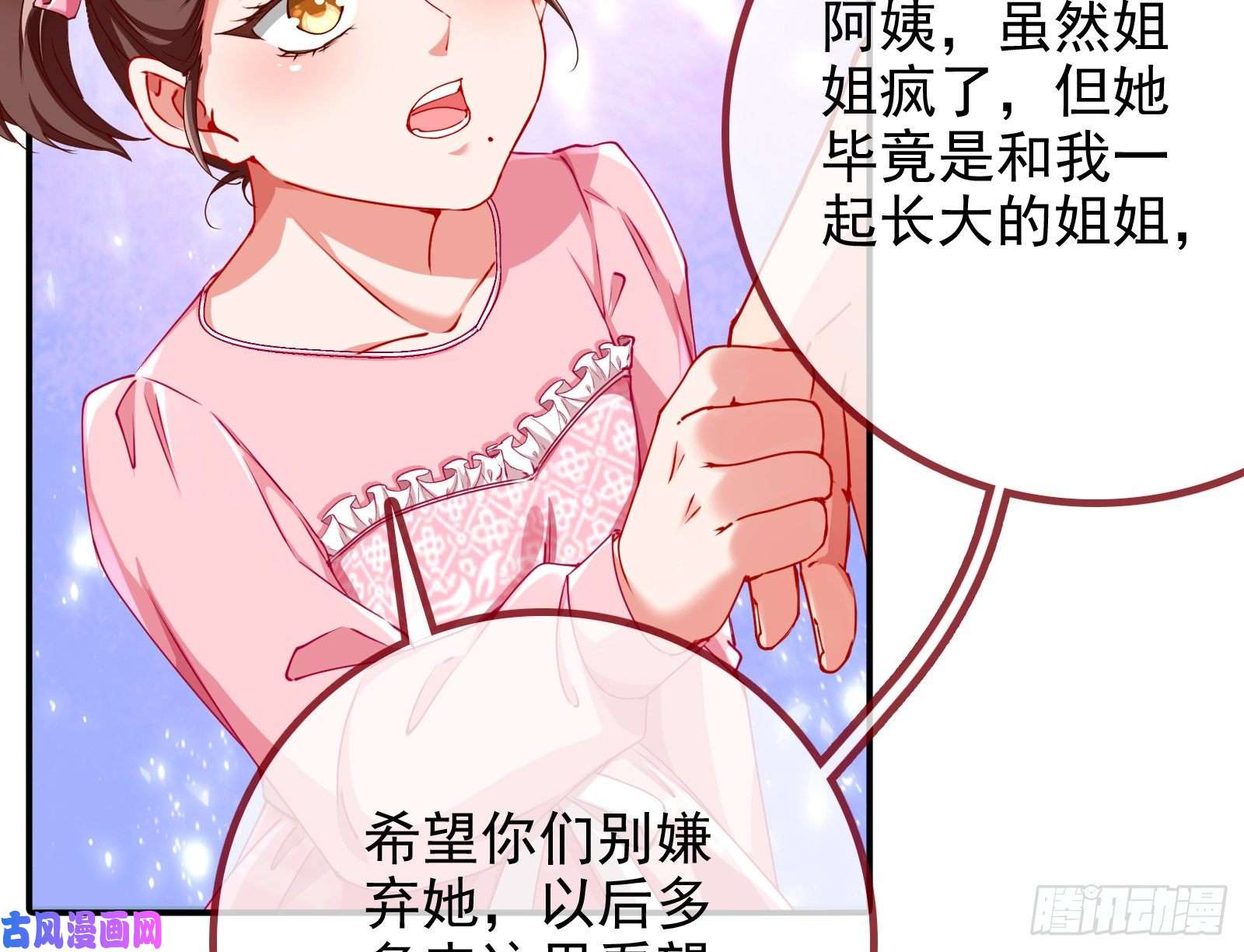 万渣朝凰反击开启
