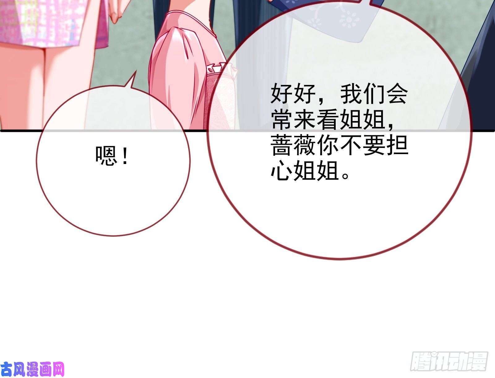 万渣朝凰反击开启