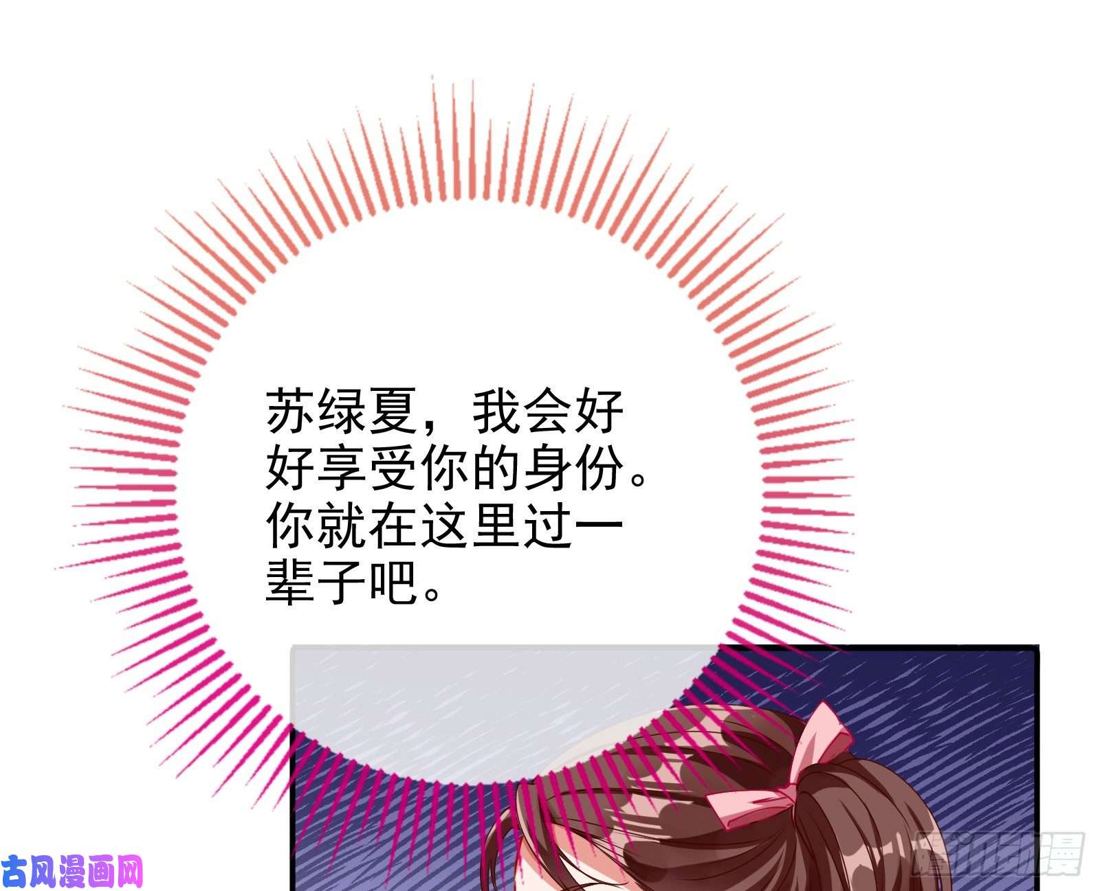 万渣朝凰反击开启