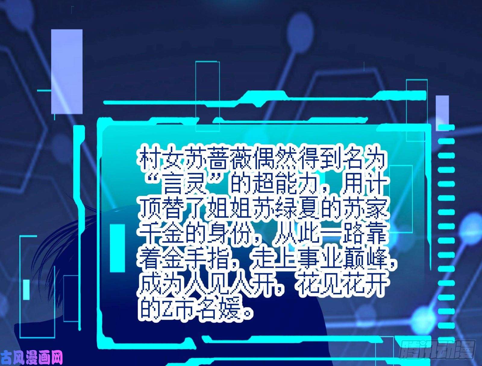 万渣朝凰反击开启