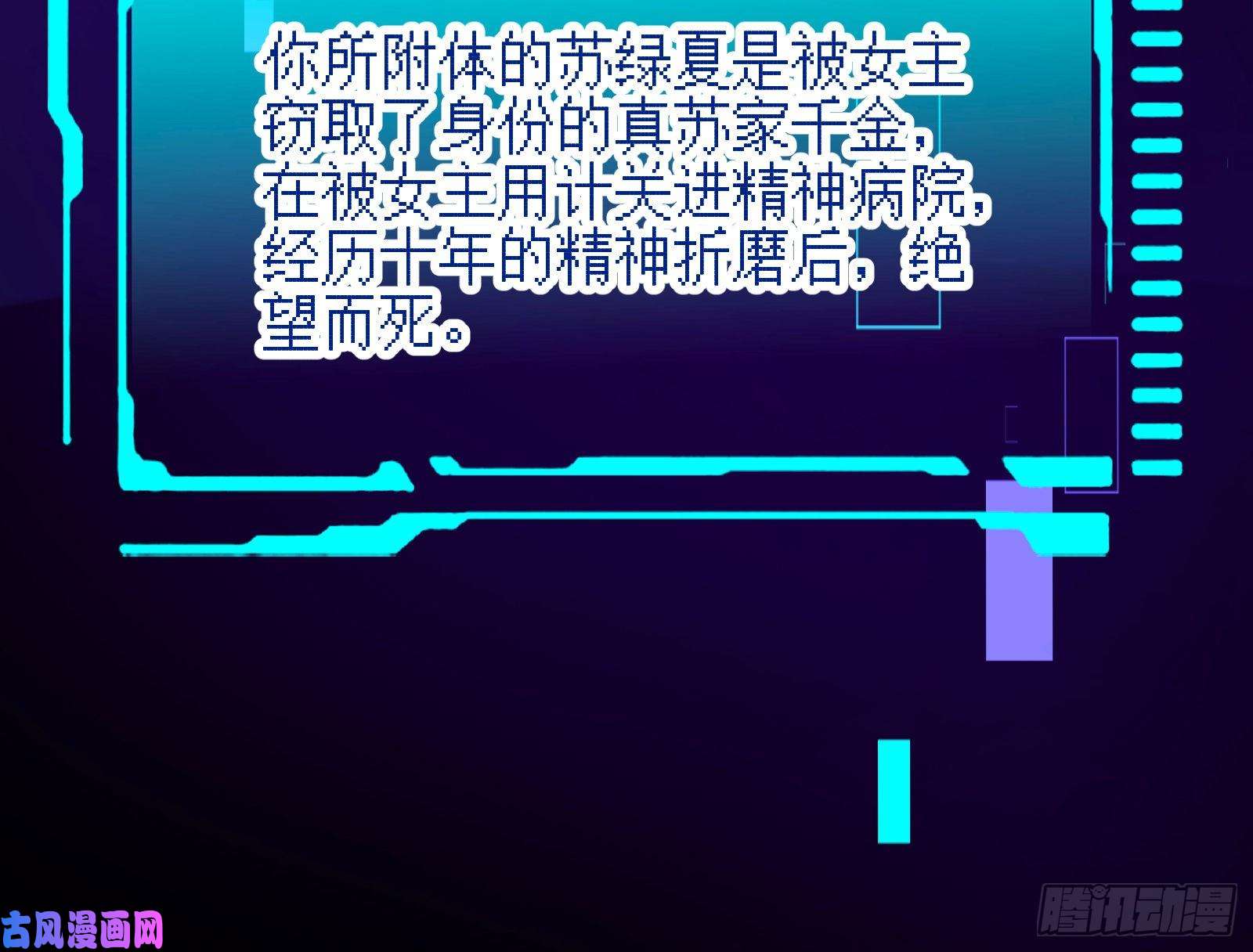 万渣朝凰反击开启