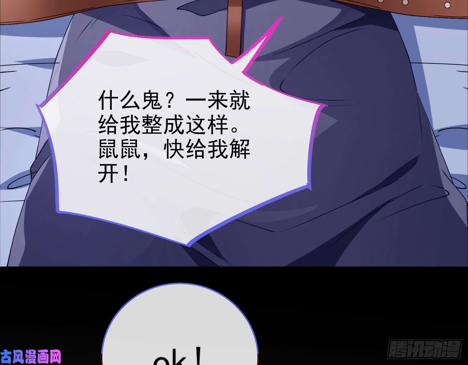 万渣朝凰反击开启