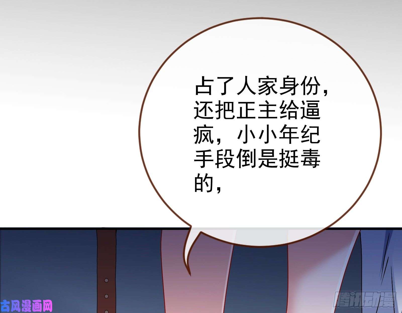 万渣朝凰反击开启