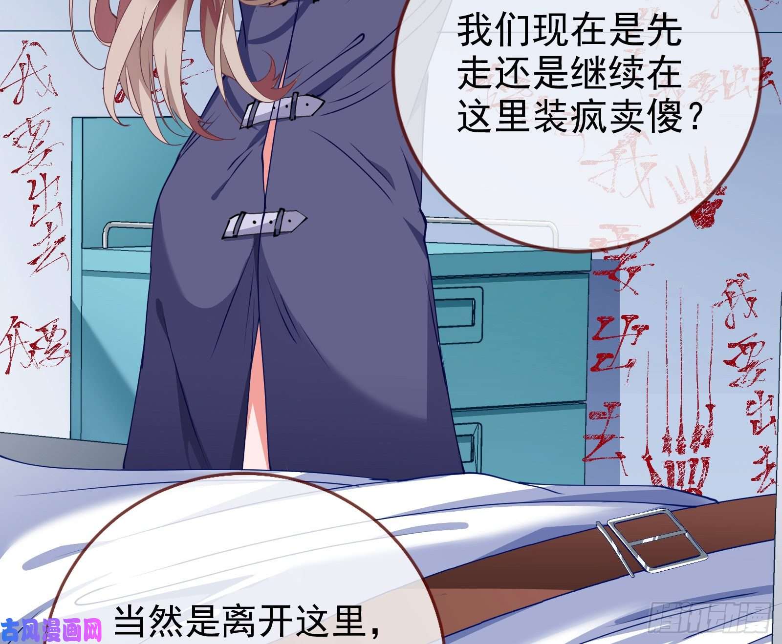 万渣朝凰反击开启
