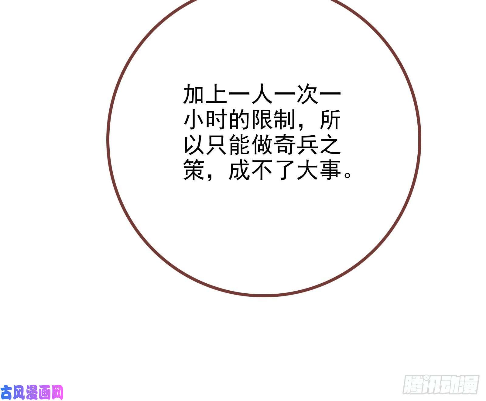 万渣朝凰反击开启