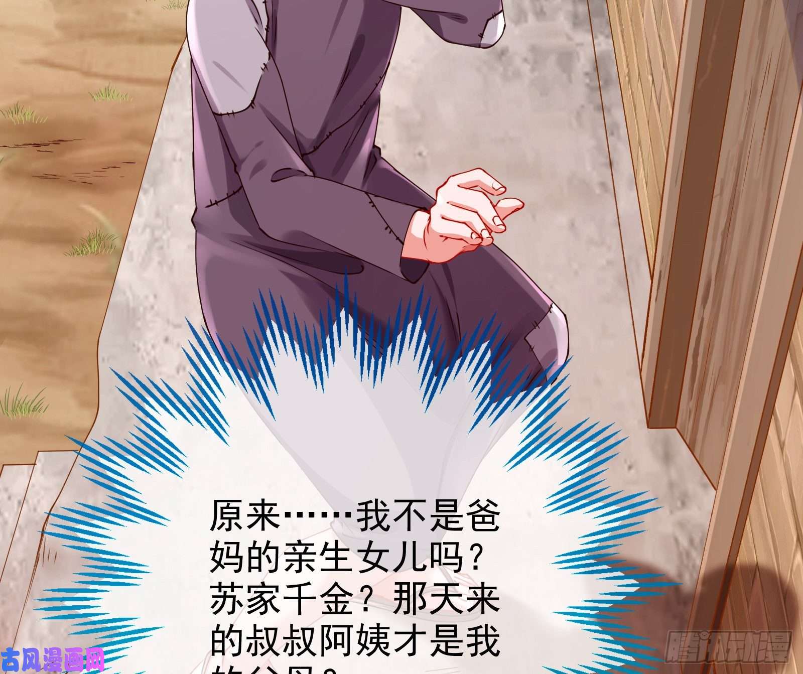 万渣朝凰反击开启