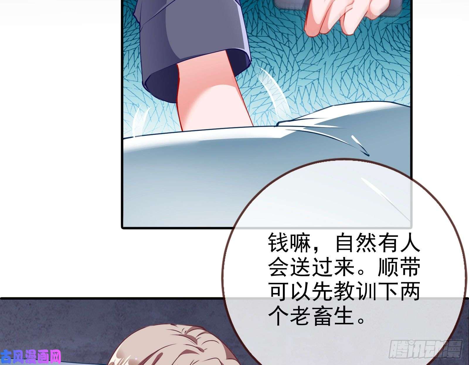 万渣朝凰反击开启