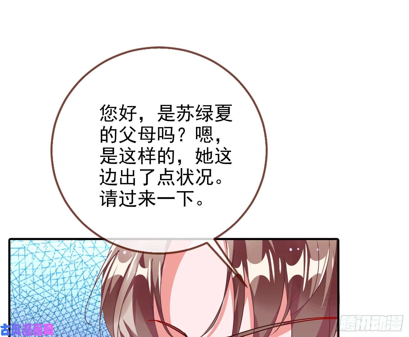 万渣朝凰反击开启