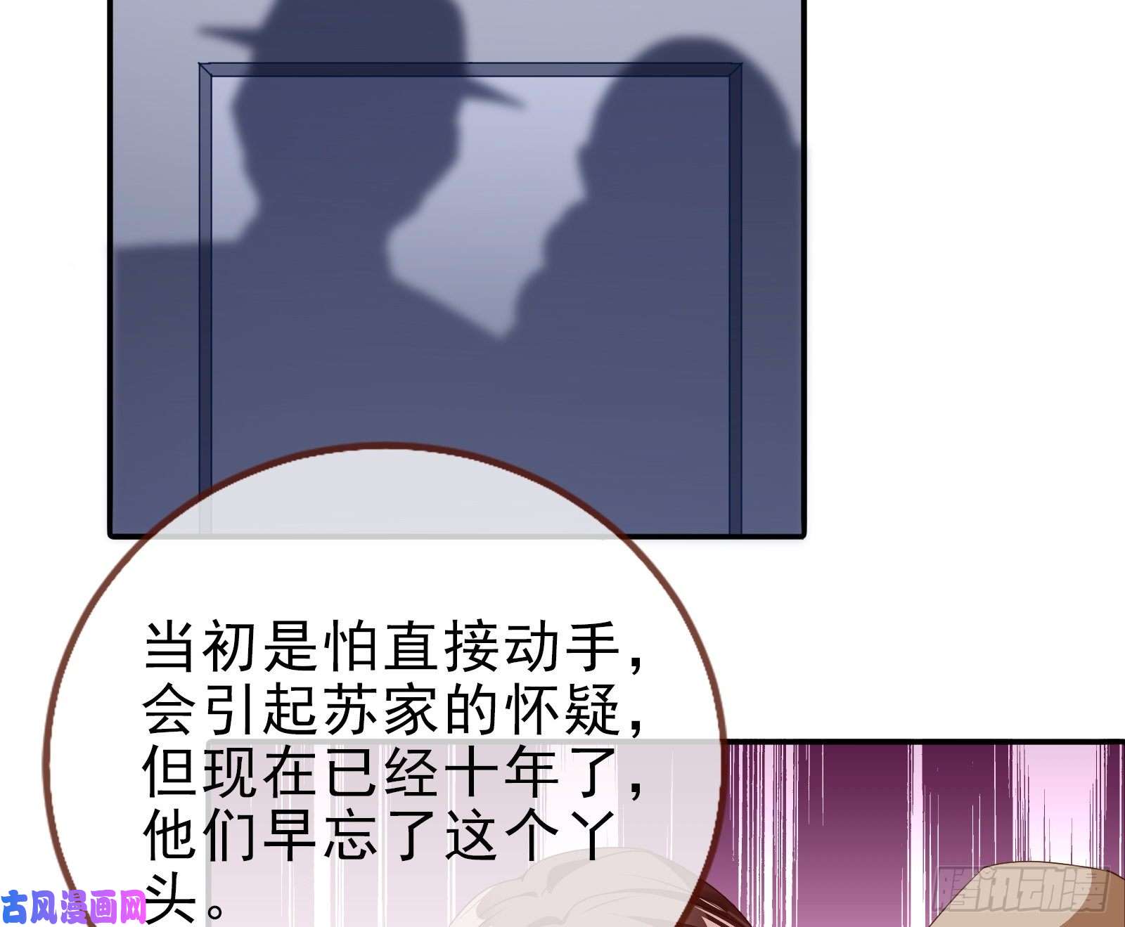 万渣朝凰反击开启