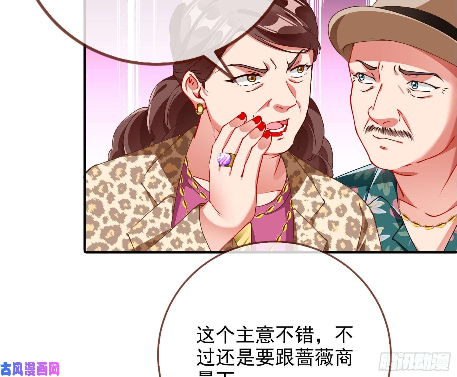 万渣朝凰反击开启