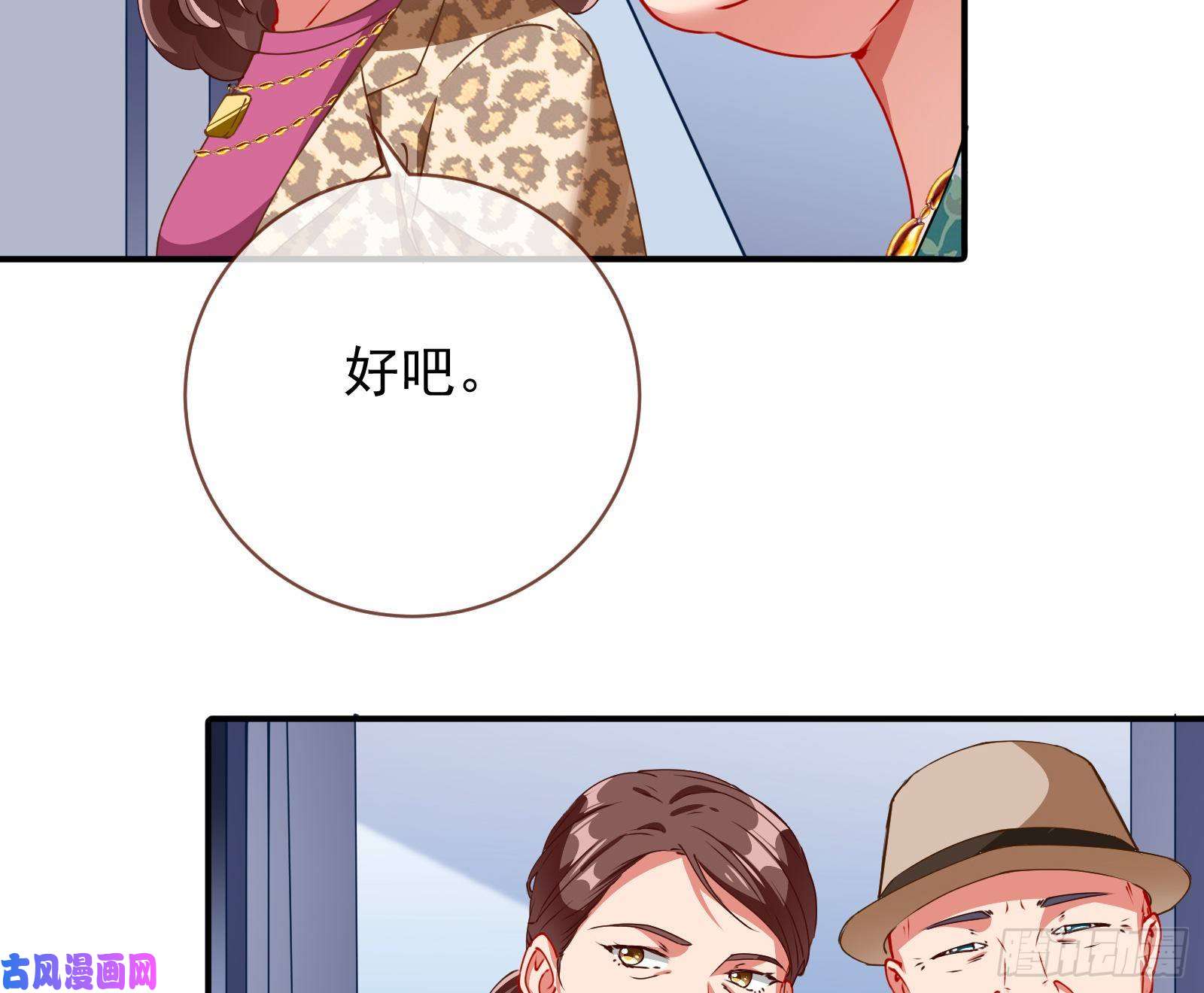 万渣朝凰反击开启