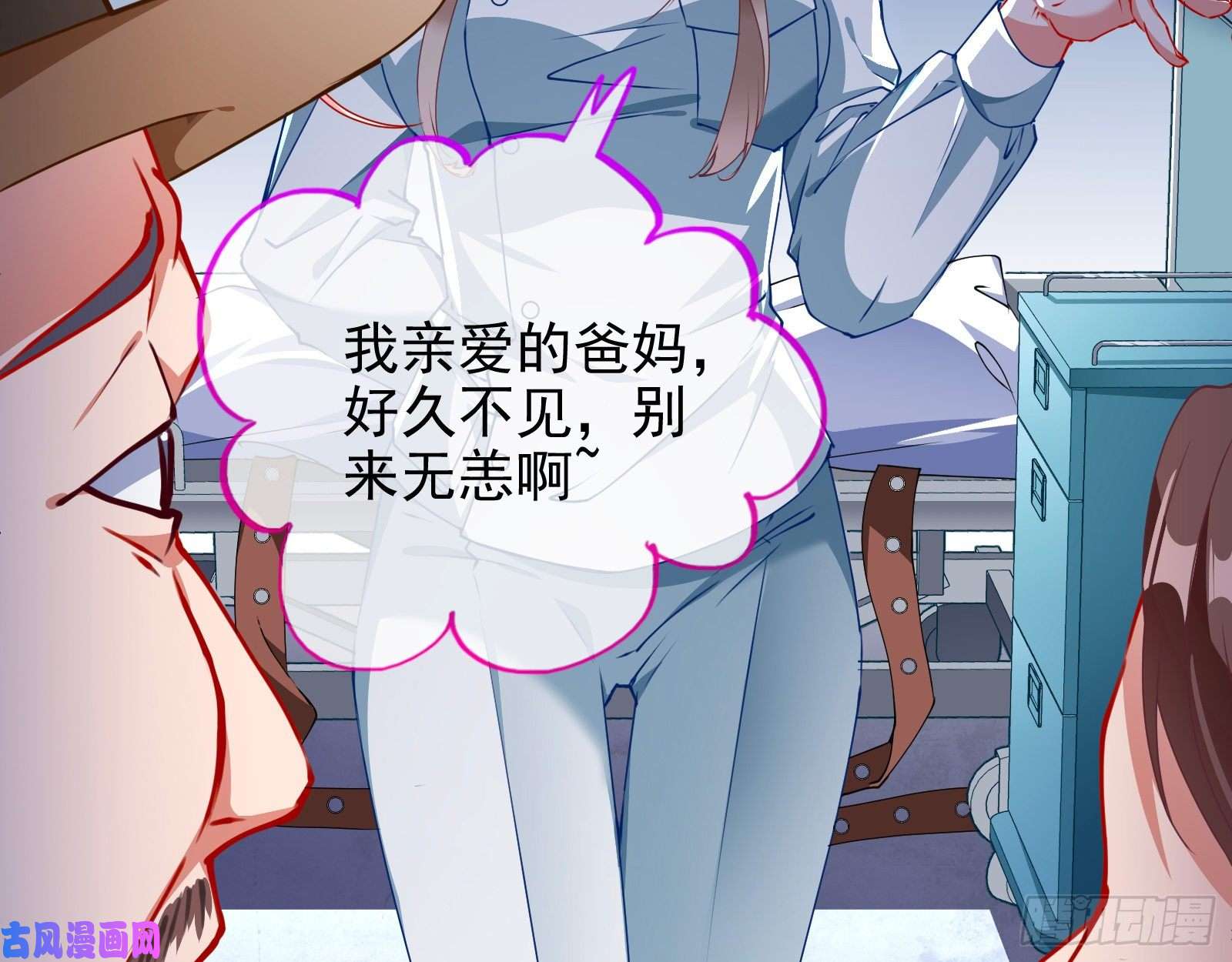 万渣朝凰反击开启
