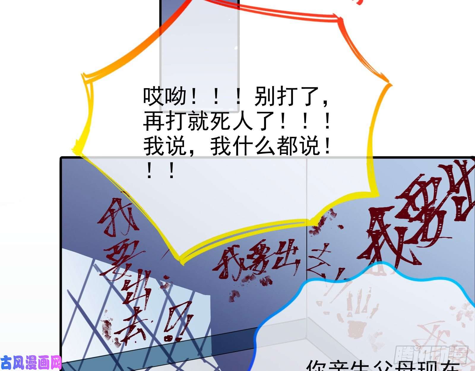 万渣朝凰反击开启