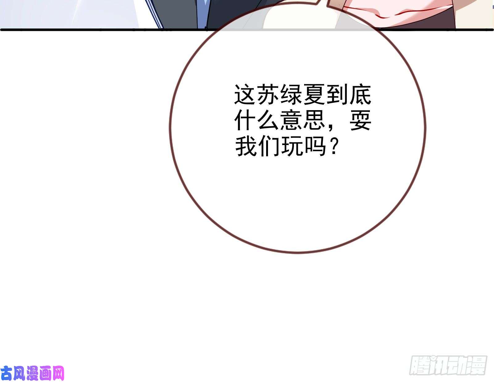 万渣朝凰言灵