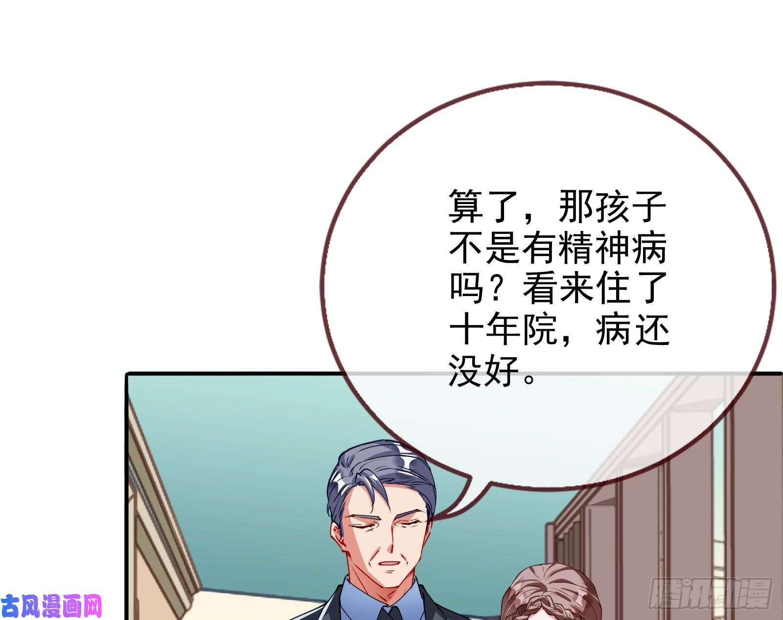万渣朝凰言灵